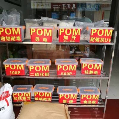 POM东莞鑫悦POM 500TL 美国杜邦500TL改性塑料