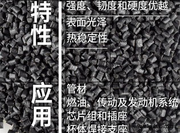 PPA东莞皓韬 51G40BK 高耐温可焊接尼龙PPA改性塑料图3
