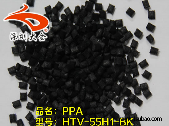 PPA东莞金山塑料 HTV-55H1-BK 黑色耐高温改性塑料