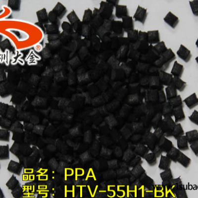 PPA东莞金山塑料 HTV-55H1-BK 黑色耐高温改性塑料