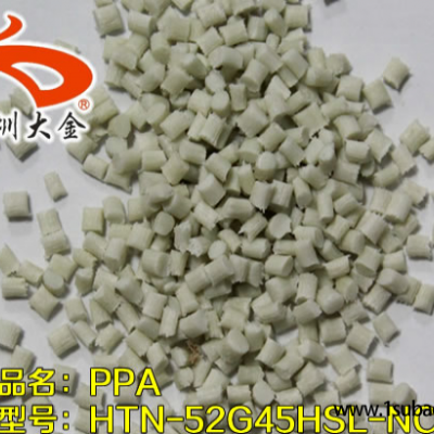 PPA东莞金山塑料 HTN-52G45HSL-NC 本色高刚性改性塑料