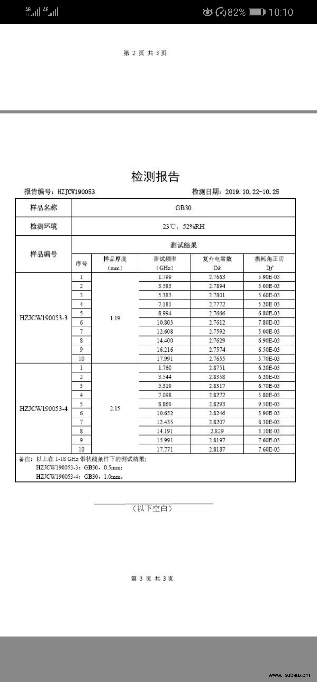 LCP东莞德发 E420 低介电改性塑料图2