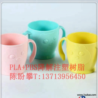 PLA东莞仁聚塑胶 CCBM03 PLA+PBS 注塑级生物降解树脂改性塑料