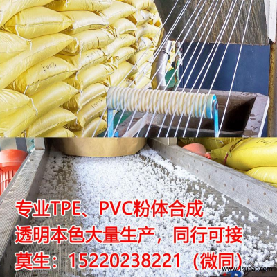 PVC东莞亿家亲 PVC-85 透明PVC85度塑胶原料改性塑料