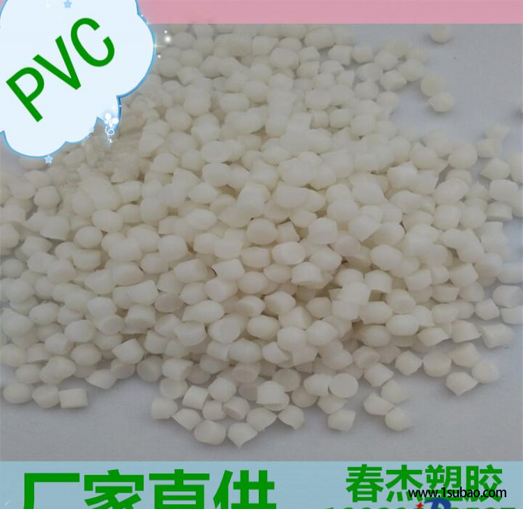 PVC东莞春杰塑胶 80A 改性塑料图2