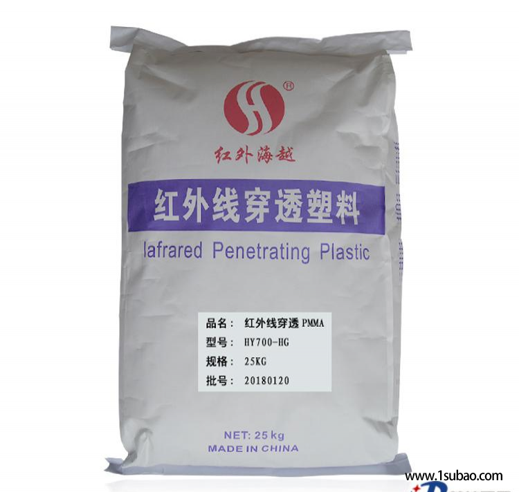 PMMA東莞海越塑化 PMMA HY700-HG 紅外線穿透 黑底透紅光系列改性塑料圖3