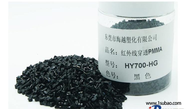 PMMA東莞海越塑化 PMMA HY700-HG 紅外線穿透 黑底透紅光系列改性塑料圖4