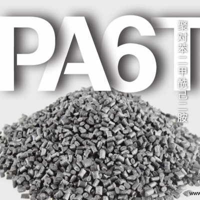 PA6T东莞皓韬 C230BK 加纤高耐温可焊接PA6T电子高温连接器系列应用料改性塑料