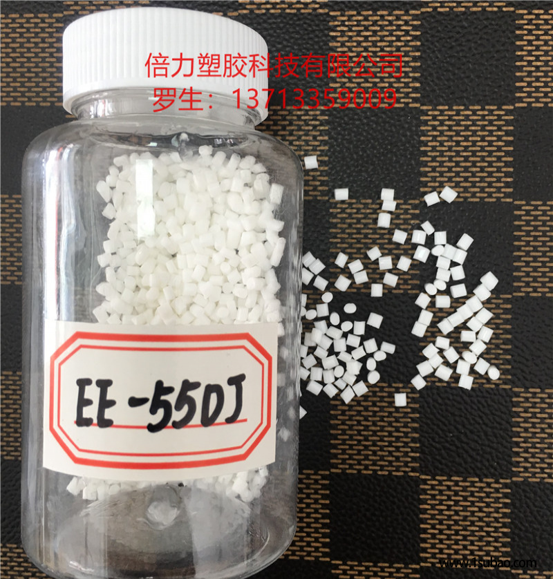 TPEE东莞倍力塑料 EE-55DJ EE-63DJ 增韧耐高温耐低温改性塑料