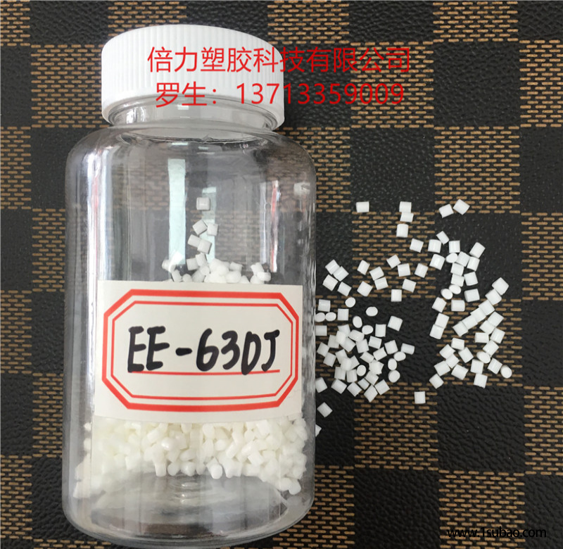 TPEE东莞倍力塑料 EE-55DJ EE-63DJ 增韧耐高温耐低温改性塑料图2