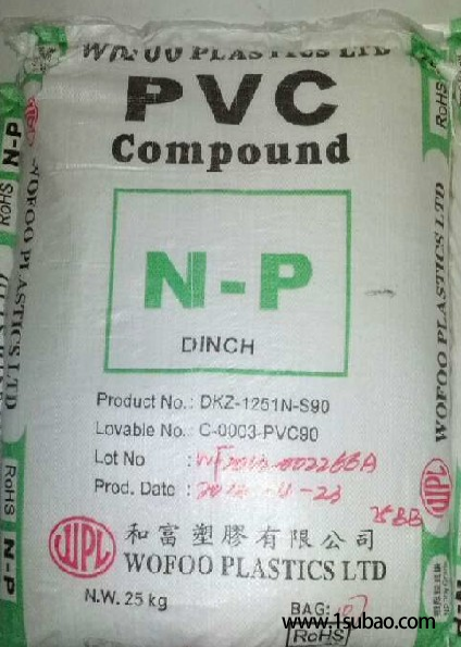 PVC香港和富 NP90 改性塑料