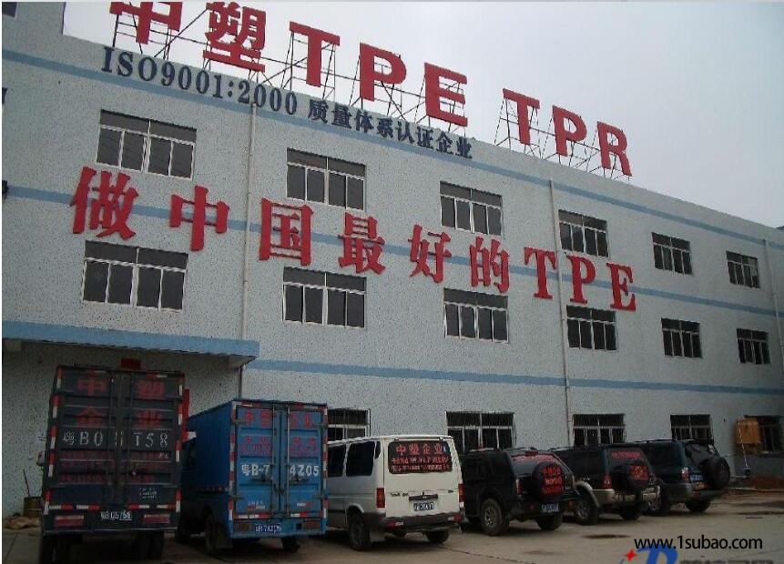 TPR深圳中塑王 ZS-001 高流动,高光泽玩具轮胎级TPR改性塑料