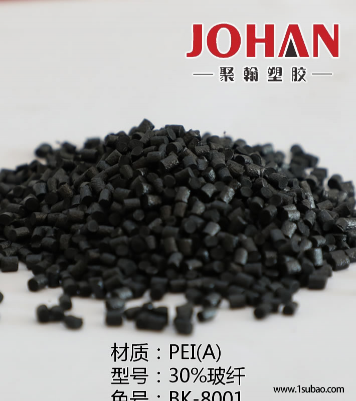 PEI东莞聚翰塑胶 PEI-2300-7301 改性塑料