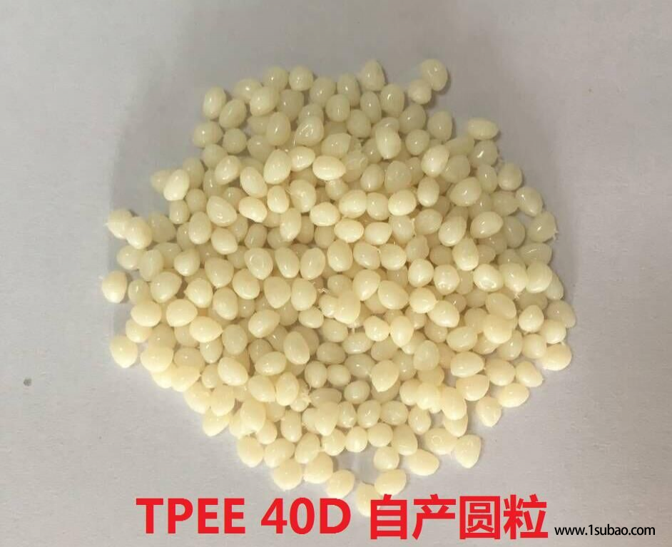 TPEE东莞聚硕塑胶 40D 自产TPEE 40D改性塑料