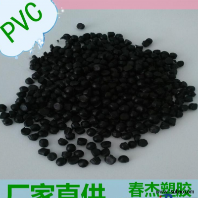 PVC东莞春杰塑胶 PVC  85A 改性塑料