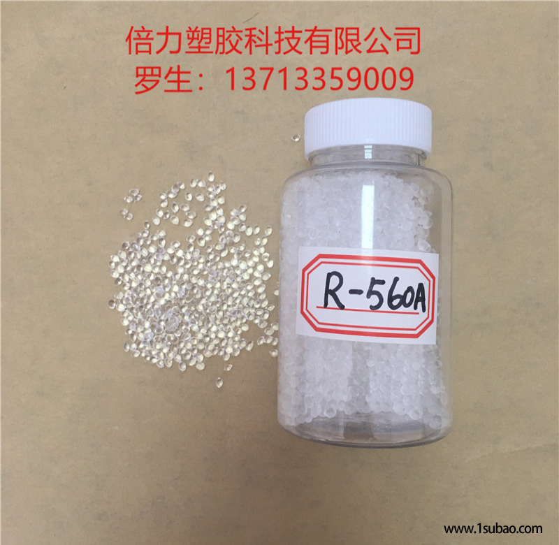 TPR东莞倍力塑料 R-550 R-560 R-570 食品医用级热稳定改性塑料图3