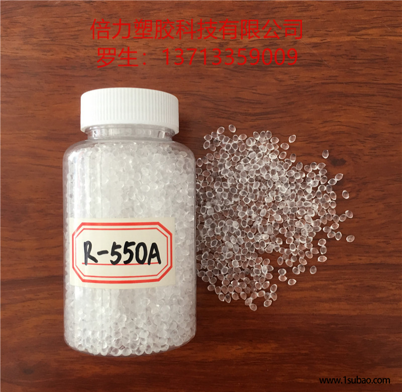 TPR东莞倍力塑料 R-550 R-560 R-570 食品医用级热稳定改性塑料图2