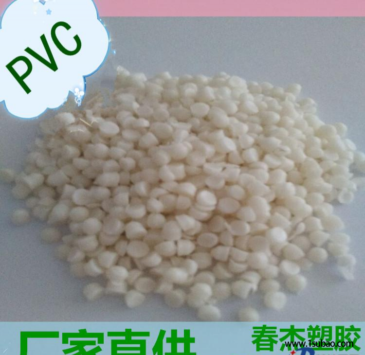 PVC东莞春杰塑胶 PVC 改性塑料图2