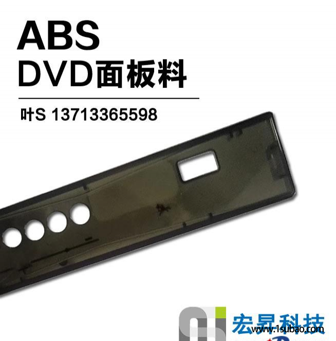 ABS/PMMA东莞宏昇塑胶 0505EH 高光耐刮改性塑料图4