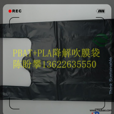 PBAT东莞仁聚塑胶 CM20/CM26 PBAT+PLA生物降解树脂专用于吹 商超购物袋、背心袋改性塑料