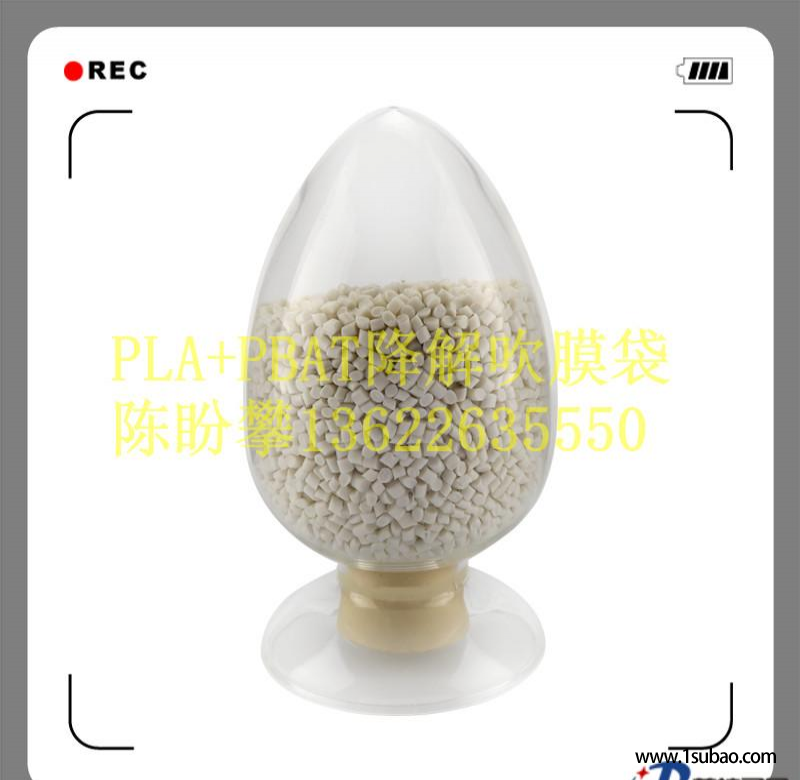 PBAT東莞仁聚塑膠 CM20 CM26 PBAT+PLA生物降解樹(shù)脂專(zhuān)用于 吹快遞、服裝包裝自粘袋改性塑料圖5