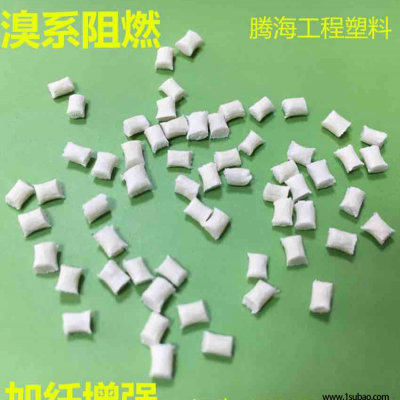 PA9T东莞腾海塑料 GN2330 阻燃增强改性塑料