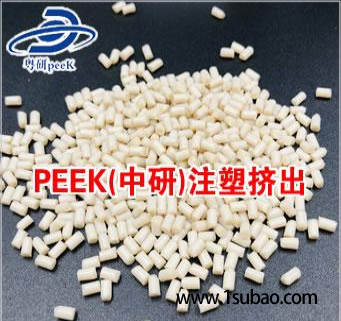 PEEK吉林中研高塑 330G 耐高温，高流动改性塑料图2