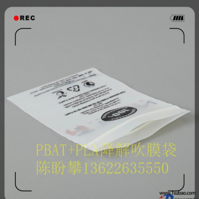 PBAT东莞仁聚塑胶 CM20-2 PBAT+PLA生物降解树脂专用于吹 贴骨袋改性塑料