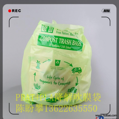 PBAT东莞仁聚塑胶 CM26 PBAT+PLA生物降解树脂专用于吹 连卷垃圾袋改性塑料