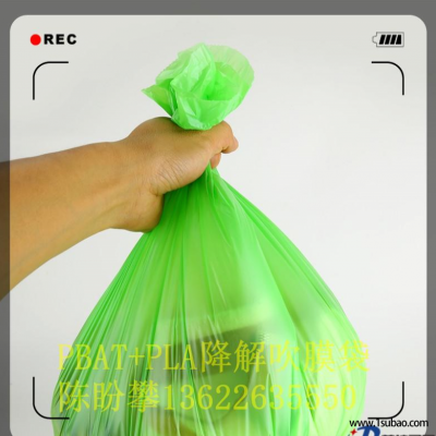 PBAT东莞仁聚塑胶 CCBM26 CM26 PBAT+PLA生物降解树脂专用于吹 连卷垃圾袋改性塑料