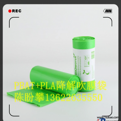 PBAT东莞仁聚塑胶 CM20-1 PBAT+PLA生物降解树脂专用于吹 连卷袋改性塑料