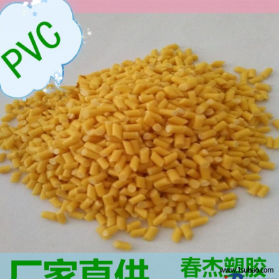 PVC东莞春杰塑胶 PVC -45P 改性塑料