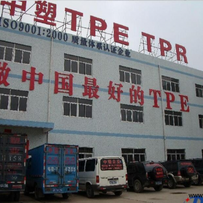 TPR深圳中塑王 ZS-004 高透明泳镜 蛙鞋胶料供应 TPR粒子改性塑料