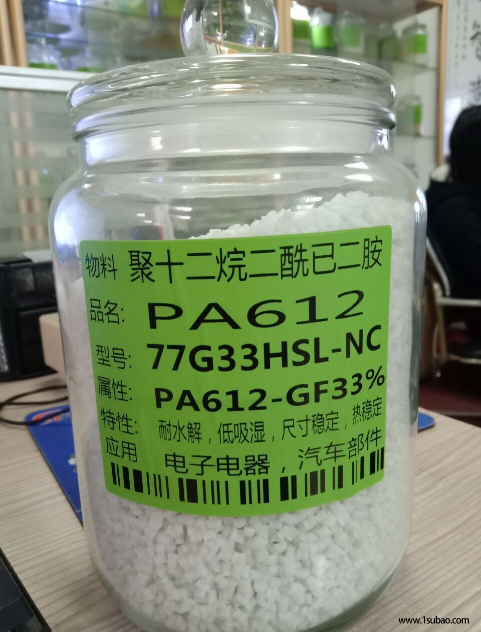 PA612东莞金山塑料 77G33HSL-NC 尺寸稳定改性塑料