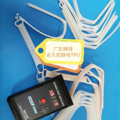 AS(SAN)广东宝粒金 fer 东莞防静电磁性塑料改性塑料