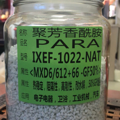 IXEF东莞金山塑料 1022 高刚性，高强度改性塑料