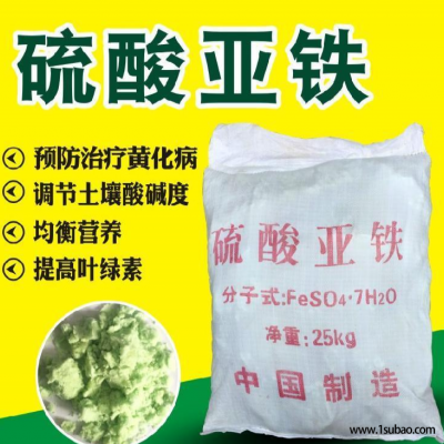 硫酸亚铁（烘干/七水）厂家 贵州云南污水处理用硫酸亚铁绿矾钛白粉副产烘干硫酸亚铁 轩裕化工制造