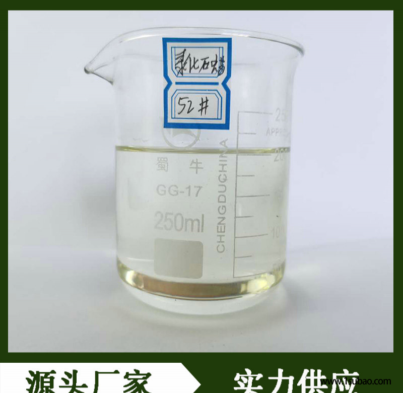 阻燃剂氯化石蜡厂商 70氯化石蜡 橡胶阻燃增塑剂 嘉乐供应图2