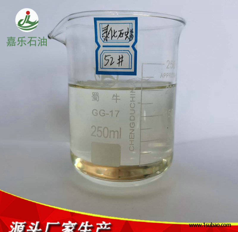 嘉乐 液体无色氯化石蜡厂商 阻燃增塑剂 源头供应图2