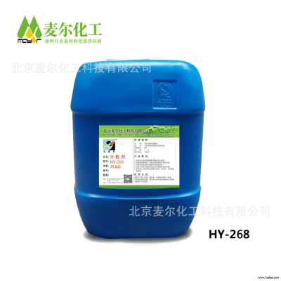 碳黑分散剂HY-268-戈瑞思性工业漆分散剂厂家直供