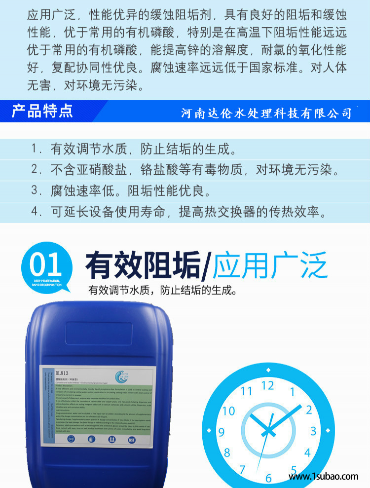 循环水阻垢剂无磷分散剂钢铁厂缓蚀剂阻垢缓蚀剂图3