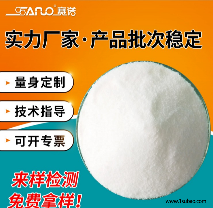 青岛赛诺聚乙烯蜡生产厂家 润滑性好 分子量集中 色度白 999126