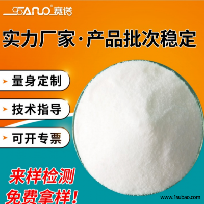 青岛赛诺聚乙烯蜡生产厂家 润滑性好 分子量集中 色度白 999126