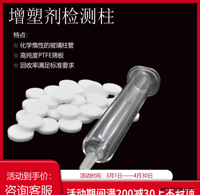 增塑剂检测柱 增塑剂检测固相萃取柱 1000mg/6mL 河北吴桥 厂家直销图2