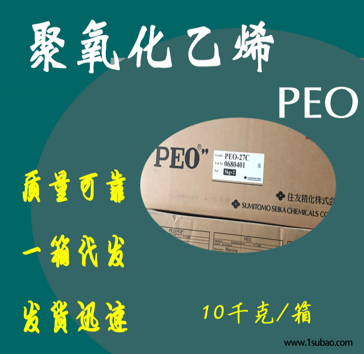 广东深圳厂家直销聚氧化乙烯PEO分散剂量大从优图4