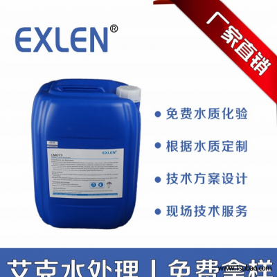 蒸发器阻垢剂分散剂高温阻垢剂EZF903
