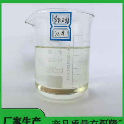 高纯度阻燃增塑剂氯化石蜡 低粘度 耐低温制作 品质可靠