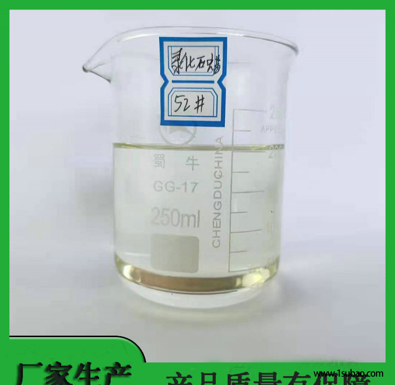 阻燃增塑剂氯化石蜡供应 河北嘉乐 厂家加工制作 量大从优图2