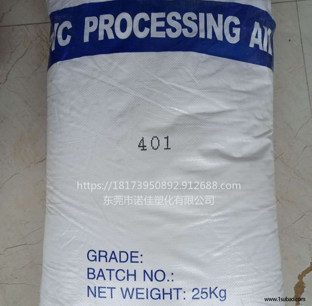 PVC加工助剂 ACR-401增塑剂 抗冲击改性剂 ACR401调节剂