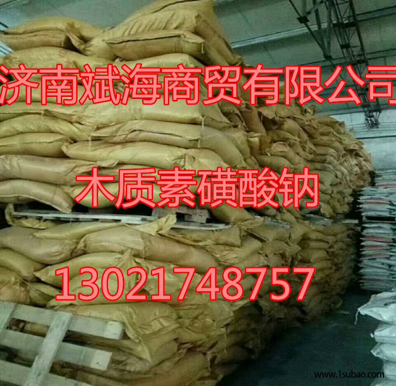 优势供应 木质素磺酸钠 减水剂 木讷混 凝土分散剂 代理销售图2